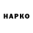 ГЕРОИН Heroin Ananias Karupidis