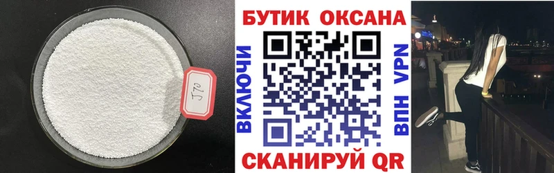 наркошоп  Кашин  hydra маркетплейс  Бутират GHB 
