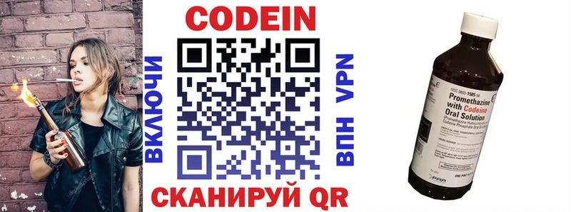 сколько стоит Кашин Кодеиновый сироп Lean напиток Lean (лин)